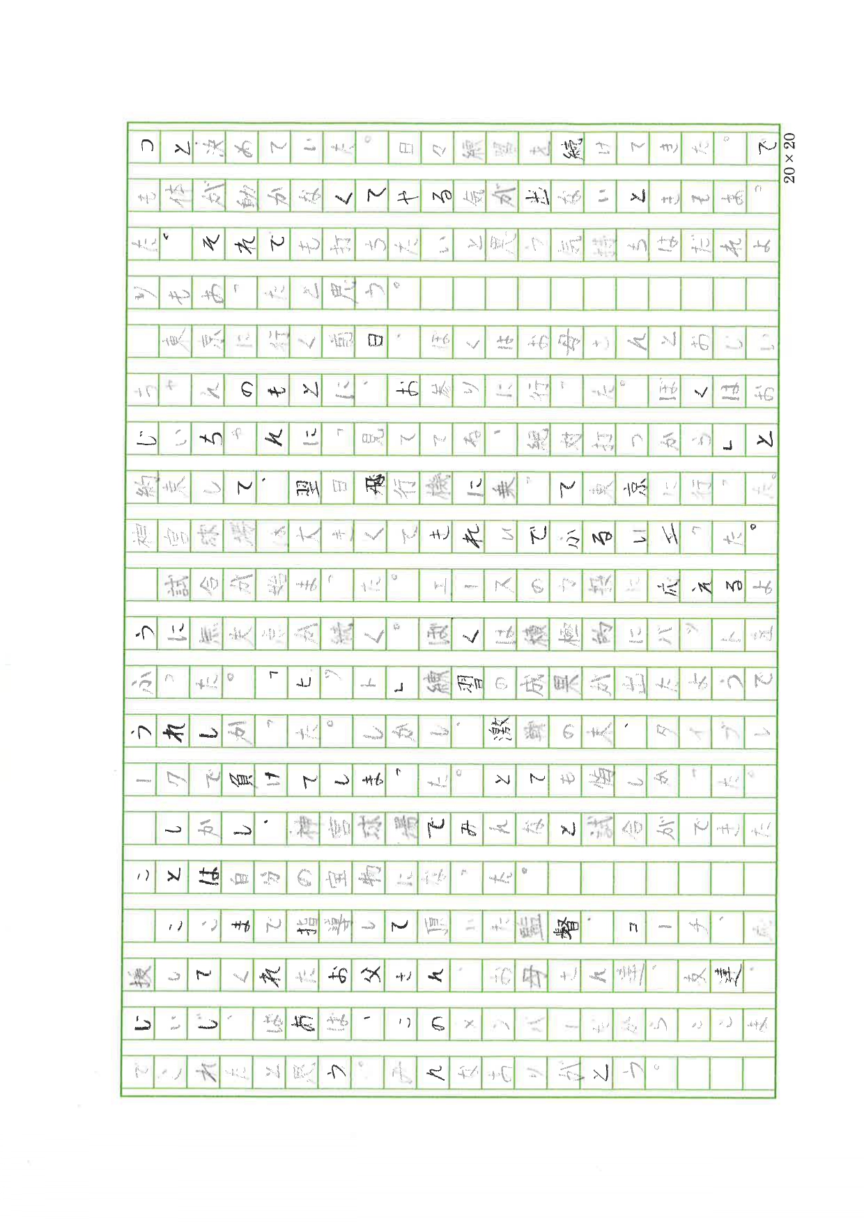 essay page